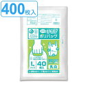 レジ袋 49×25cm マチ15cm 厚さ0.015mm プラスプラス 40枚入り 10袋セット 乳白 ( ポリ袋 買い物袋 400枚 ごみ袋 買い物 袋 バッ...