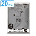 レジ袋 43×22cm マチ13cm 厚さ0.02mm 20枚入り グレー ( ポリ袋 20枚 幅22cm 高さ43cm 半透明 取っ手付き シャカシャカ ゴミ...