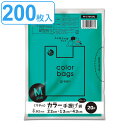 レジ袋 43×22cm マチ13cm 厚さ0.02mm 20枚入り 10袋セット グリーン ( ポリ袋 200枚 幅22cm 高さ43cm 半透明 取っ手付き ...