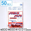 ゴミ袋 45L 80x65cm 50枚入り 厚さ0.015mm 半透明 バランスパック ( ポリ袋 ごみ袋 45リットル 80cm 65cm 50枚 半透明ポリ...