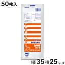 ポリ袋 50枚入 小 クリンパック 台所用 ひも付き 透明 ( ビニール袋 横25×縦35cm マチなし クリア キッチン 小分け 袋 保存袋 50枚 ポリエチ...