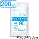 ゴミ袋 90L 100x90cm 10枚入り 20袋セット 厚さ0.05mm 透明 ポリバッグビジネス ( 送料無料 ポリ袋 ごみ袋 業務用 90リットル 10...