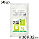ポリ袋 50枚入 L 台所用 ネオパック 半透明 ( ビニール袋 保存 袋 横32×縦38cm 食品保存 小分け カサカサ 50枚 キッチン ポリエチレン 野菜...