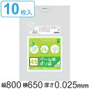 ゴミ袋 80x65cm 厚さ0.025mm 10枚入り 乳白色半透明 ペール用ごみ袋 （ ポリ袋 ごみ袋 45L 80cm 65cm 10枚 乳白色 半透明 ゴミ箱用 半透明ポリ袋 45リットル ペール用 ポリエチレン 袋 45L ） 【3980円以上送料無料】