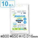 ゴミ袋 45L 80x65cm 10枚入り 厚さ0.016mm 半透明 レインボーバッグ ( ポリ袋 ごみ袋 45リットル 80cm 65cm 10枚 半透明ポ...