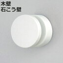 フック ボタンフック ホワイト ピンタイプ 安全荷重3kg 石膏ボード 日本製 ( 石膏ボード用 木壁 ベニヤ壁 木 石こうボード 穴が目立たない 吊り下げ 収...