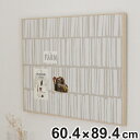マグネットボード 壁掛け ファブリックパネル 60.4×89.4cm ファブリックマグネットボード ( ボード マグネット パネル 掲示板 メッセージボード 掲示ボード メモ 写真 スケジュールボード ピンレス インテリア雑貨 )【3980円以上送料無料】