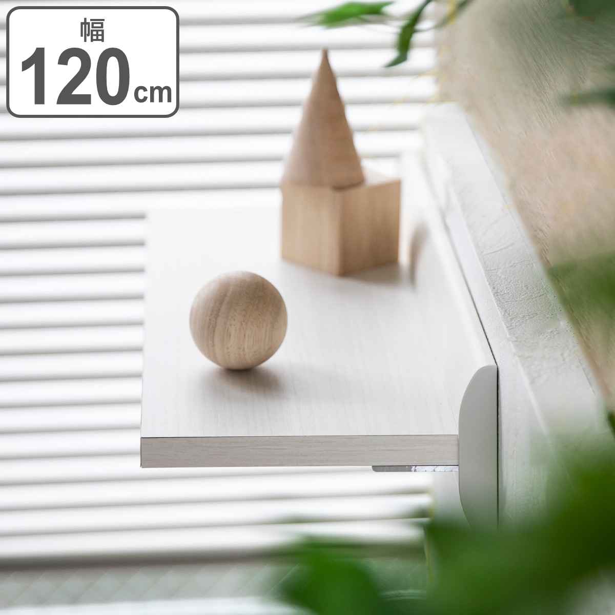 楽天市場】120cm(ウォールシェルフ|本棚・ラック・カラー 楽天市場】120cm(ウォールシェルフ|本棚・ラック・カラー