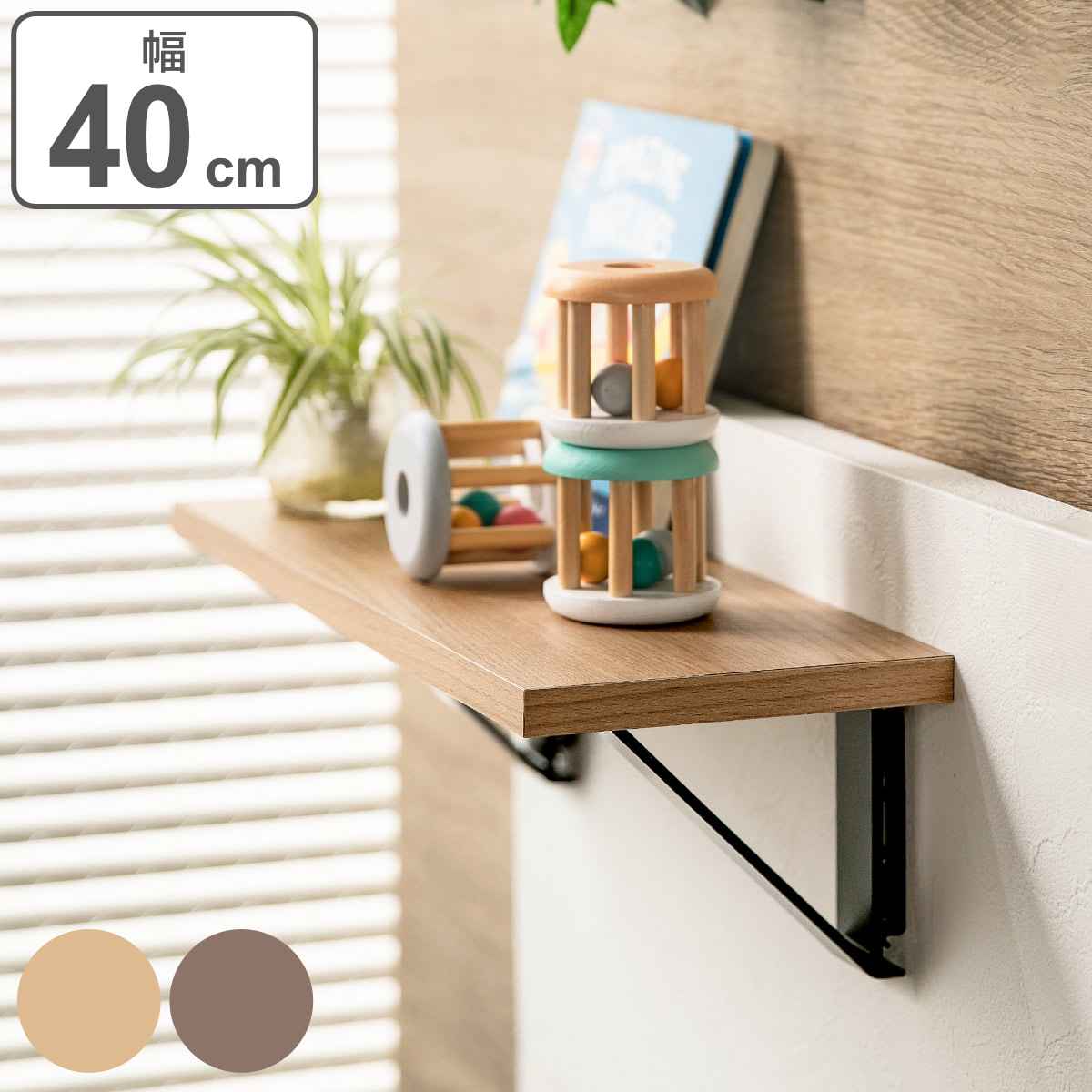 シェルフ 幅40cm アイアン （ 送料無料 ウォールシェルフ ラック 壁 壁面 収納 棚 壁付け 収納ラック 飾り棚 ディスプレイラック 収納棚 ウォールラック 小物収納 リビング収納 木目調 おしゃれ ） 【3980円以上送料無料】