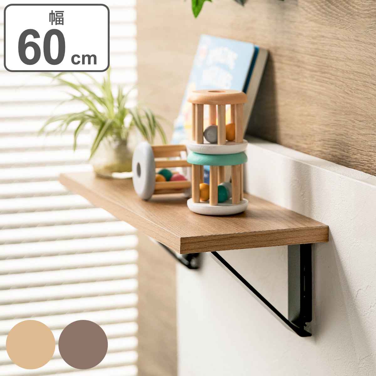 シェルフ 幅60cm アイアン （ 送料無料 ウォールシェルフ ラック 壁 壁面 収納 棚 壁付け 収納ラック 飾り棚 ディスプレイラック 収納棚 ウォールラック 小物収納 リビング収納 木目調 おしゃれ ） 【3980円以上送料無料】