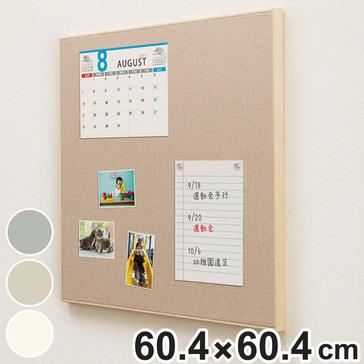マグネットボード 壁掛け ファブリックパネル 60.4×60.4cm ファブリックマグネットボード アイボリー （ マグネット ボード 掲示板 メッセージボード スケジュールボード 写真 メモ ピンレス 伝言ボード 伝言掲示板 ）【3980円以上送料無料】