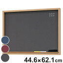 マグネットボード 44.6×62.1cm チョークマグネットボード 壁掛け チョーク マグネット ( アートボード メッセージボード 壁 掲示板 ファブリックパ...