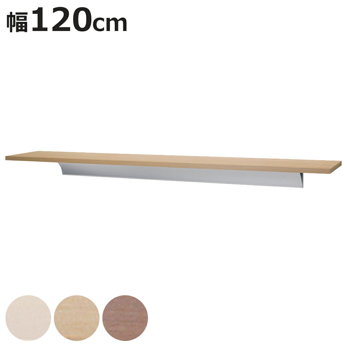 楽天市場】130cm（ウォールシェルフ｜本棚・ラック・カラーボックス