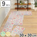 タイルマット 30×30cm ミッキーマウス タイル 9枚入 ( 吸着マット 吸着タイルマット ジョイントマット 置くだけ ズレない 2mm 薄い 洗える 清潔...