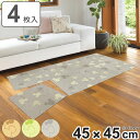タイルマット 45×45cm ミッキーマウス モノ 4枚入 ( 吸着マット 吸着タイルマット ジョイントマット 置くだけ ズレない 2mm 薄い 洗える 清潔 ...