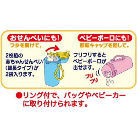 おやつケース　ハローキティ　子供用　キャラクター （ おやつ容器 お菓子入れ おやつ入れ KITTY 赤ちゃん ベビー お菓子 おやつ お菓子ケース 携帯 容器 ケース お出かけ ） 【3980円以上送料無料】