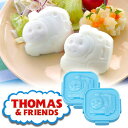 ゆでたまご型 きかんしゃトーマス ( キャラクター キャラ弁 お弁当グッズ 子供 ゆで玉子 ゆで卵 抜き型 ) 【3980円以上送料無料】
