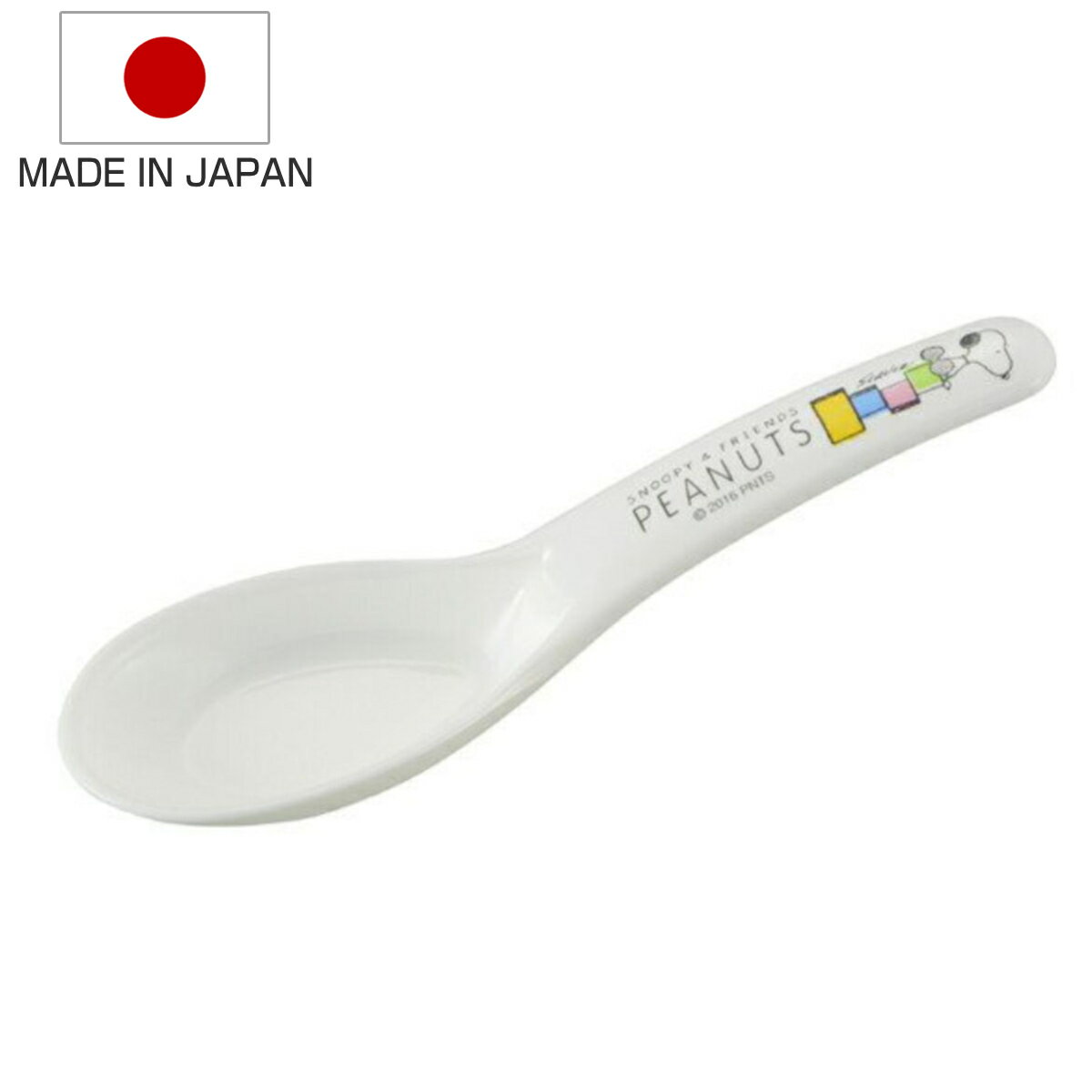 れんげ スヌーピー 子供用 日本製 （ プラスチック製 キャラクター スプーン 食器 カトラリー 鍋 ...