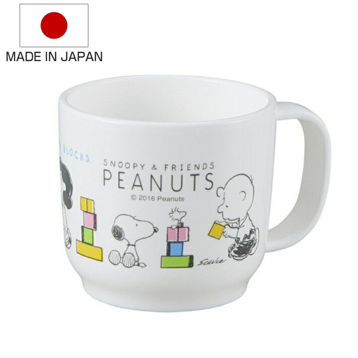 コップ スヌーピー 子供用 日本製 （ プラスチック製 キャラクター プラカップ 子供用食器 軽い 食洗機対応 プラコップ 子供 キッズ キッズ用食器 持ち手付き 食器 割れにくい お弁当グッズ 給食用 レンジ対応 ）【3980円以上送料無料】