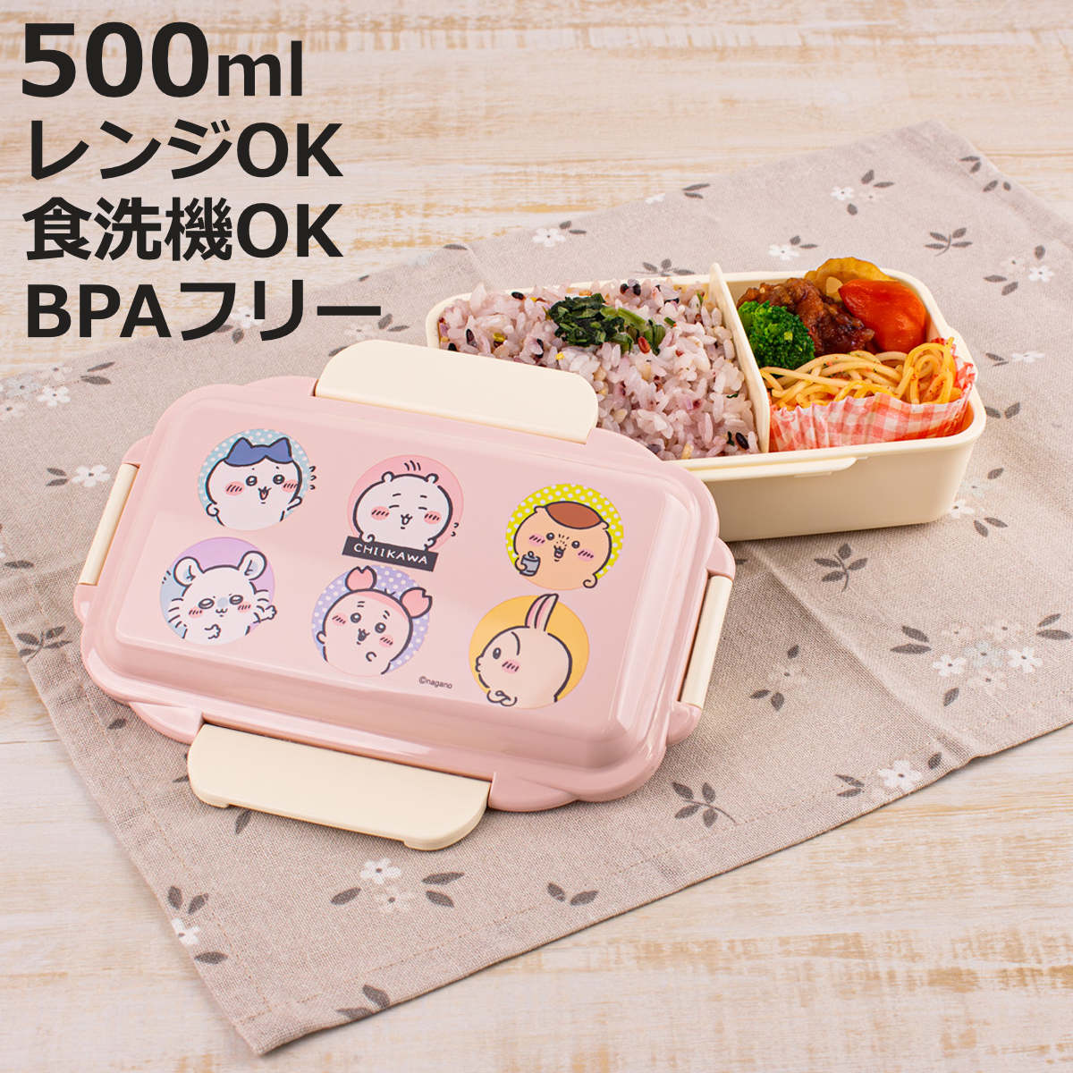 楽天市場】弁当箱 ちいかわの通販