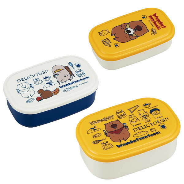 お弁当箱 シール容器 ウォンバットさんたち 3個入 子供用 （ ランチボックス 保存容器 電子レンジ対応 子供用お弁当箱 弁当箱 入れ子式 子ども用 ウォンバットさん達 キャラクター ） 【3980円以上送料無料】