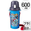 子供用水筒 アプリモンスターズ 直飲み プラワンタッチボトル 600ml プラスチック製 キャラクター ( 軽量 プラボトル ワンタッチボトル 子ども用 日本製...