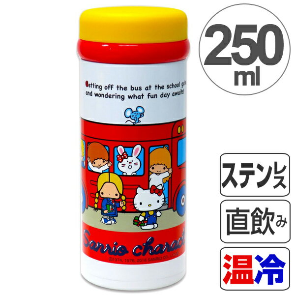 ■在庫限り・入荷なし■ 水筒 直飲み サンリオキャラクターズ70 250ml 保温 保冷 （ ハロー ...