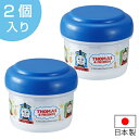 ランチボックス 150ml きかんしゃトーマス キャラクター 2個入り 日本製 （ 離乳食 持ち運び 電子レンジ対応 食洗機対応 離乳食食器 ベビー食器 小分けケース ） 【3980円以上送料無料】