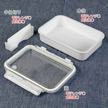 お弁当箱 1段 まるごと冷凍弁当 800ml 2個セット タイトボックス （ ランチボックス 保存容器 弁当箱 作り置き レンジ対応 食洗機対応 シンプル 一段 仕切り付き 一段弁当箱 レンジOK 食洗機OK 作りおき 冷凍 保存 べんとう 容器 ）【3980円以上送料無料】