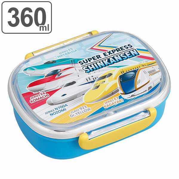 お弁当箱 1段 小判型 360ml 新幹線 子供 ランチボックス （ 弁当箱 レンジ対応 幼稚園 保育園 食洗機対応 子供用 中子付 こまち のぞみ ドクターイエロー かがやき はやぶさ キッズ 一段 お弁当グッズ ランチグッズ 給食 ） 