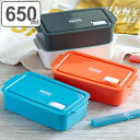 お弁当箱 1段 650ml 抗菌 STOCK&LUNCH BOX ( 弁当箱 ランチボックス 食洗機対応 レンジ対応 一段 銀 AG 食洗機OK レンジOK 冷...