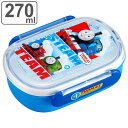 お弁当箱 1段 270ml ミニ 小判型 きかんしゃトーマス ( トーマス 食洗機対応 レンジ対応 弁当箱 ランチボックス 子供 日本製 食洗機OK レンジOK...