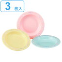 プレート 3枚入り 15cm すみっコぐらし プラスチック 日本製 ( 食洗機対応 電子レンジ対応 皿 キャラクター すみっこぐらし 食器 3枚 セット 中皿 ...