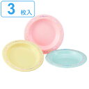 プレート 3枚入り 18cm すみっコぐらし プラスチック 日本製 ( 食洗機対応 電子レンジ対応 皿 キャラクター すみっこぐらし 食器 3枚 セット 中皿 ...