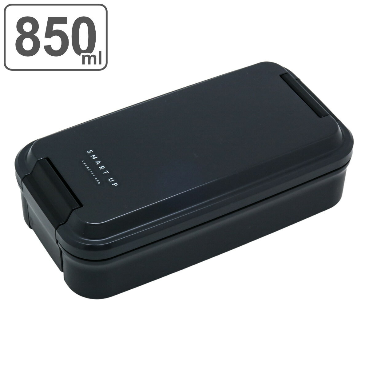 弁当箱 1段 850ml SMARTUP 食洗機対応 レンジ対応 抗菌 （ お弁当箱 ランチボックス レンジOK 食洗機OK 大容量 男子 弁当 お弁当 一段 仕切り付き 男性 大人 日本製 ブラック ）【3980円以上送料無料】のサムネイル