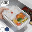 お弁当箱 1段 まるごと冷凍弁当 500ml ランチボックス 保存容器 （ 弁当箱 作り置き レンジ対応 食洗機対応 冷凍 一段 仕切り付き レンジOK 食洗機OK 作りおき お弁当 弁当 保存 容器 日本製 シンプル ） 【3980円以上送料無料】 1