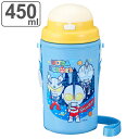 水筒 ストロー付保冷水筒 ULTRAHEROES 450ml ( ウルトラマン ストローボトル 保冷 ワンプッシュ ストロータイプ 子供 日本製 子供用水筒 プ...