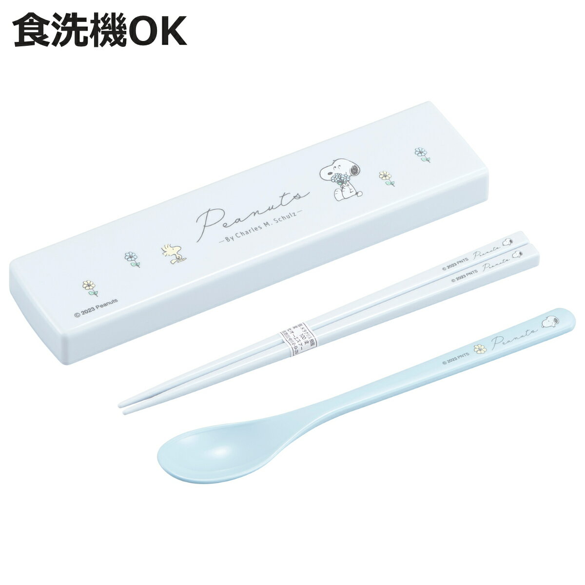 コンビセット 引フタコンビ PEANUTS EVERYDAY ( スヌーピー 食洗機対応 お箸 スプーン カトラリー 抗菌 日本製 食洗機OK 音の鳴らない カ...
