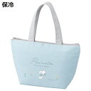 ランチバッグ PEANUTS EVERYDAY ( スヌーピー 保冷トート 保冷 お弁当袋 お弁当入れ お弁当バッグ お弁当 バッグ 袋 保冷バッグ ランチトー...