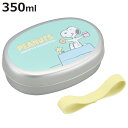弁当箱 1段 350ml アルミ子供弁当箱M 仕切付き スヌーピー ( SNOOPY アルミ弁当箱 お弁当箱 ランチボックス 一段 保温庫対応 子供 日本製 保...