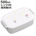 弁当箱 1段 500ml ランチボックス 仕切付き ねずみくんのチョッキ ( ねずみくん お弁当箱 レンジ対応 食洗機対応 1段 角型 子供 日本製 レンジOK...