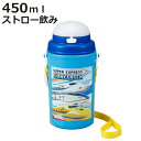 水筒 プラスチック ストロー 保冷 軽量 新幹線 450ml 子供 ( 保冷専用 幼稚園 保育園 子供用水筒 ワンタッチ ストロー付き水筒 ストローホッパー ス...