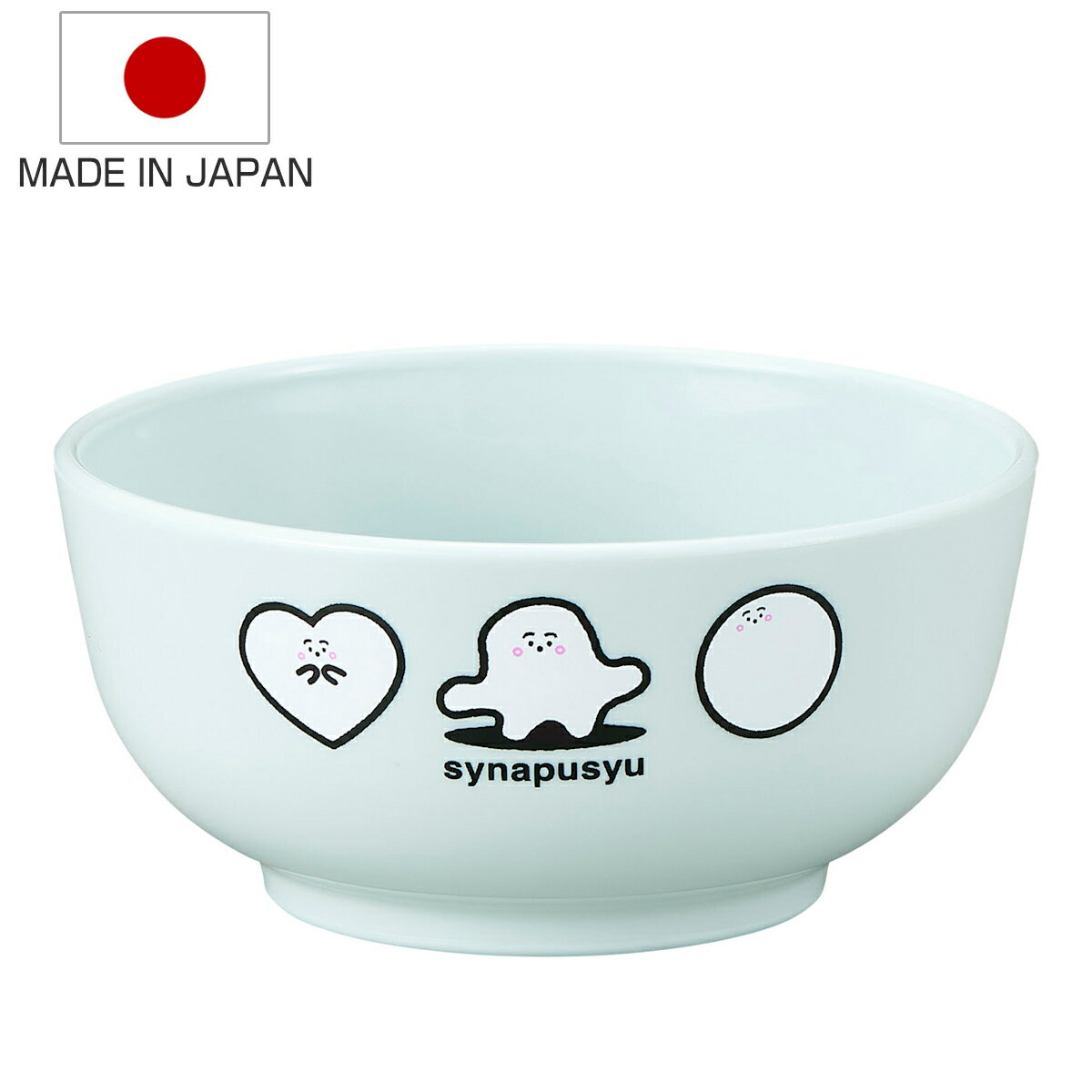 汁椀 シナぷしゅ 子供用 260ml 日本製 ( お椀 碗 食洗機対応 電子レンジ対応 子供用食器 しなぷしゅ 軽い 割れにくい プラスチック 食器 ボウル 子...