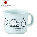 コップ シナぷしゅ 子供用 200ml 日本製 ( 食洗機対応 レンジ対応 プラコップ プラカップ しなぷしゅ 子供 幼稚園 保育園 BPAフリー 食洗機OK レンジOK プラスチック カップ お弁当 うがい 割れない 給食 キッズ )【3980円以上送料無料】
