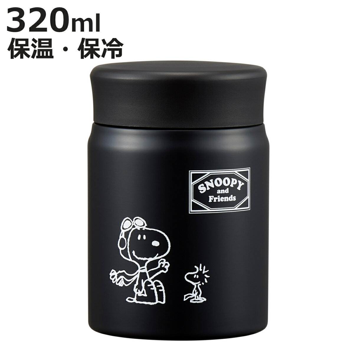 スープジャー スヌーピー ステンレス保温スープケース ( SNOOPY 保温 保冷 スープポット フードポット ランチポット お弁当 弁当 ステンレス スープボ...