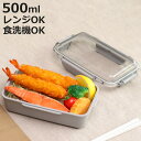 弁当箱 500ml カームカラー ランチボックス 仕切付 ( お弁当箱 食洗機対応 レンジ対応 一段 ドーム蓋 日本製 食洗機OK レンジOK お弁当 弁当 4...