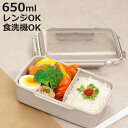 弁当箱 650ml カームカラー ランチボックス 仕切付 ( お弁当箱 食洗機対応 レンジ対応 一段 ドーム蓋 日本製 食洗機OK レンジOK お弁当 弁当 4...