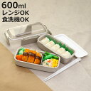 弁当箱 600ml カームカラー ランチボックス二段 仕切付 ( 食洗機対応 レンジ対応 二段 抗菌 ドーム型 4点ロック 日本製 仕切り付き 銀 AG 食洗機...