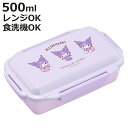弁当箱 500ml クロミ ランチボックス 仕切付 ( お弁当箱 食洗機対応 レンジ対応 一段 ドーム蓋 日本製 食洗機OK レンジOK お弁当 弁当 4点ロッ...