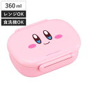 弁当箱 360ml 星のカービィ ランチボックス 中子付 ( お弁当箱 抗菌 小判型 食洗機対応 レンジ対応 子供 日本製 食洗機OK レンジOK お弁当 弁当...